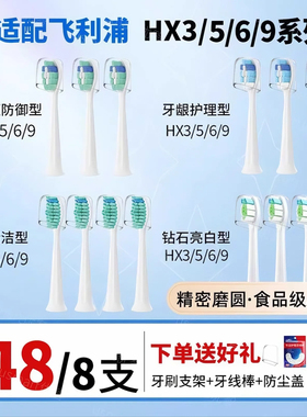 usmart适配飞利浦电动牙刷头通用hx6730/6721/3216/3226/5171替换
