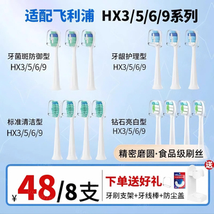 usmart适配飞利浦电动牙刷头通用hx6730/6721/3216/3226/5171替换