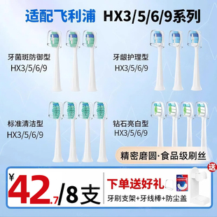 usmart适配飞利浦电动牙刷头通用hx6730/6721/3216/3226/5171替换