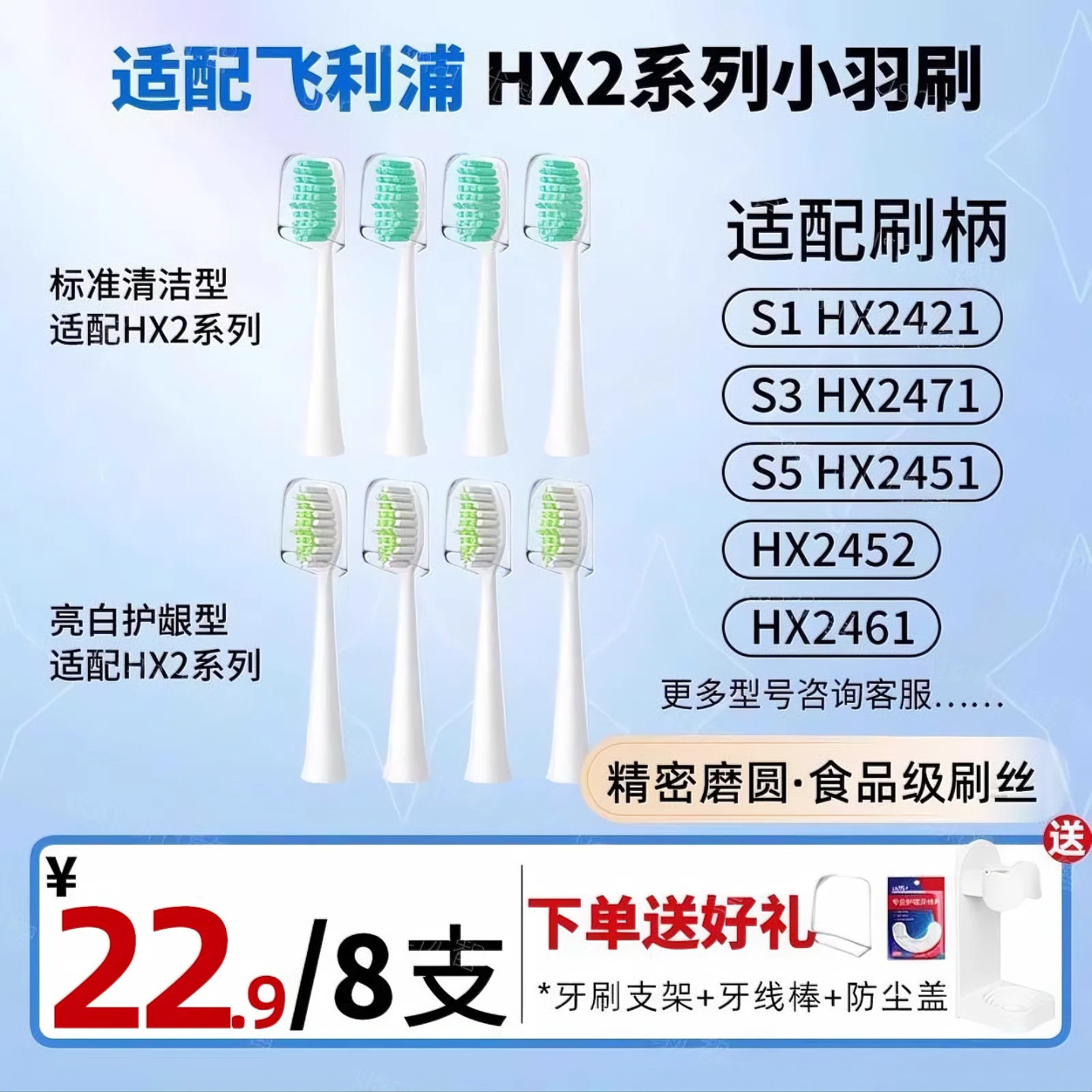 usmart适配飞利浦电动牙刷头小羽刷S1/S3/S5/HX2471/2023通用替换
