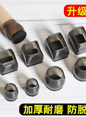 TPR桌椅脚套加厚保护套凳子耐磨静音桌脚桌腿保护垫凳脚椅子脚垫