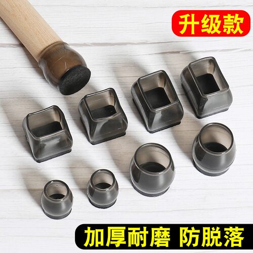 tpr加厚凳子耐磨静音保护垫桌脚