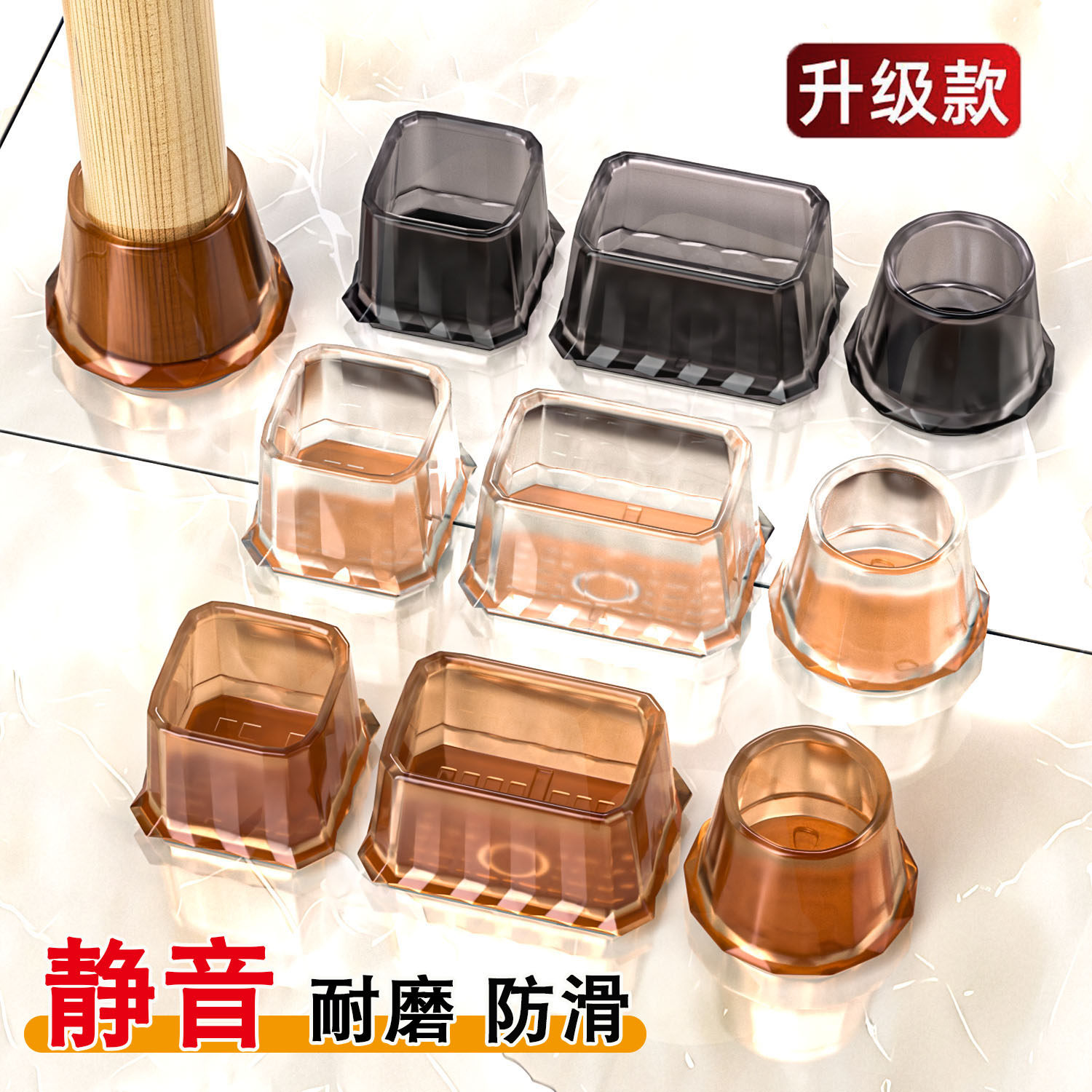 静音椅子脚垫硅胶耐磨椅脚套防滑凳子脚套桌椅桌腿餐椅桌脚保护套