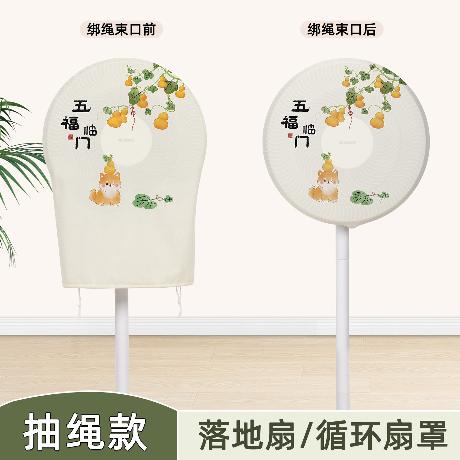 电风扇罩子防尘罩家用循环扇风扇套子立式落地扇电风扇防尘保护罩