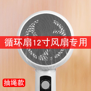 循环扇网罩儿童小孩安全罩小风扇保护罩12寸风扇电风扇防夹手罩子