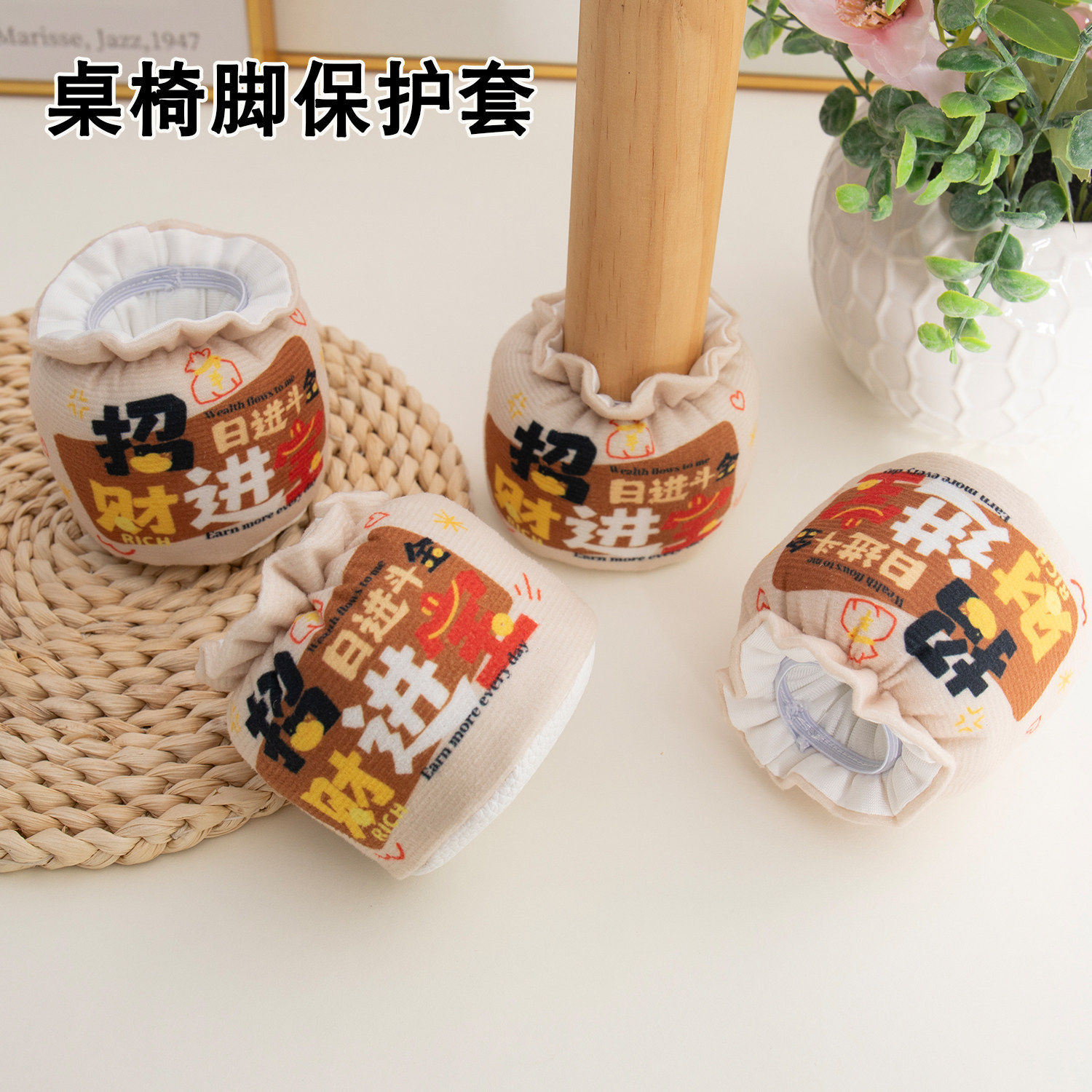椅子脚套加厚静音耐磨椅腿保护套防滑桌椅椅脚垫布艺高颜值凳脚套
