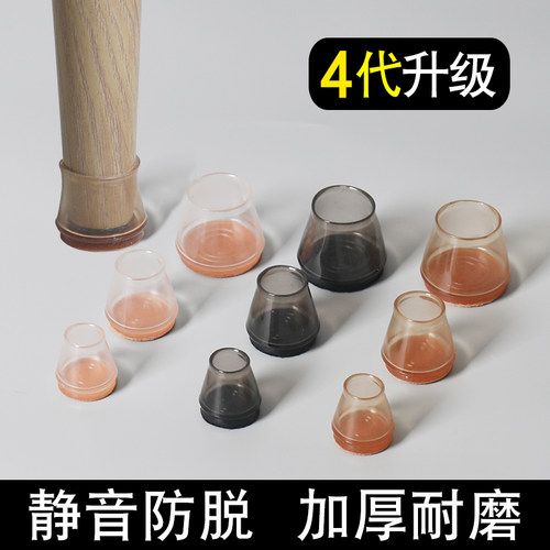 静音椅子脚垫凳脚保护套