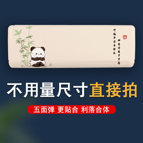 空调防尘罩挂机通用壁挂式美的海尔格力挂机专用全包空调罩子新款
