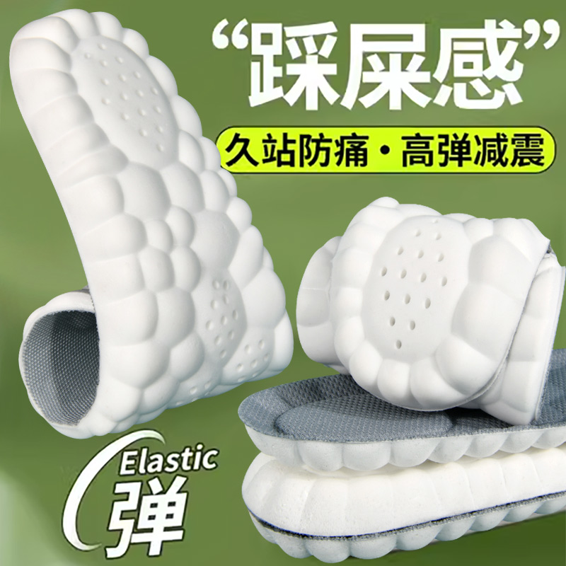 踩屎感鞋垫男运动气垫减震吸汗防臭透气女加绒加厚超软底可裁剪
