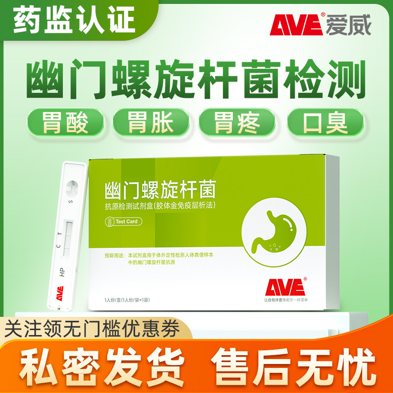 幽门居家自测胃酸胃胀口臭恶心