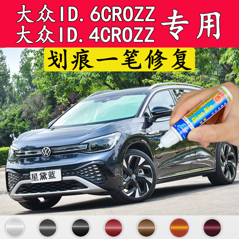 汽车补漆笔划痕修复原厂车漆