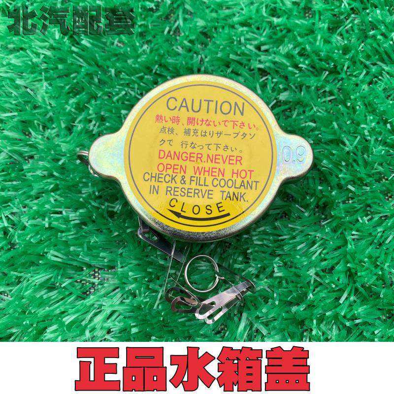 北汽212配件2020VJ/2023/2024战旗角斗士水箱盖2.0 2.4T水箱盖