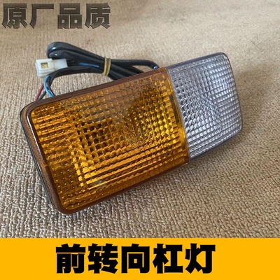 北京2023吉普配件北汽2033/2032/2024战旗前转向灯前杠灯保险杠灯