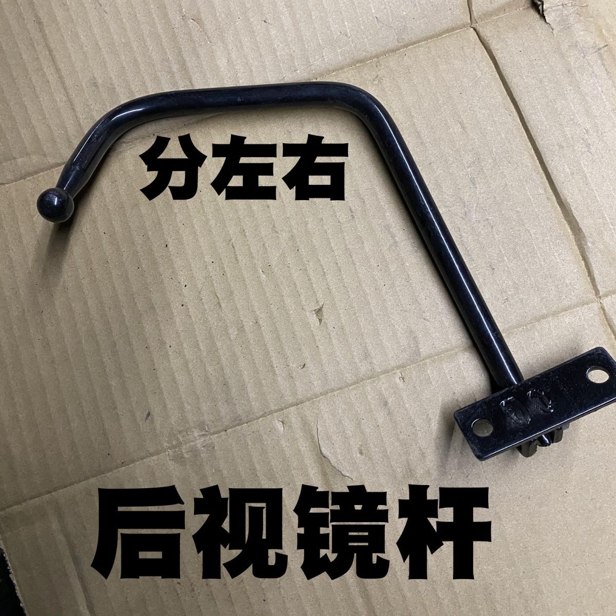 北京吉普212/2020s/2020vj/2023chb2改装镜子杆后视镜杆倒车镜杆