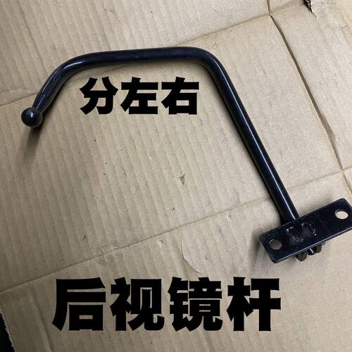 北京吉普212/2020s/2020vj/2023chb2改装镜子杆后视镜杆倒车镜杆
