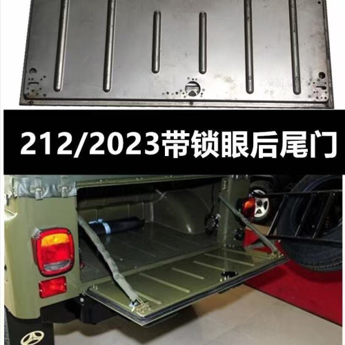 北京吉普212/2020S/2020vj/2023CHB2 2033北汽后尾门全新配件