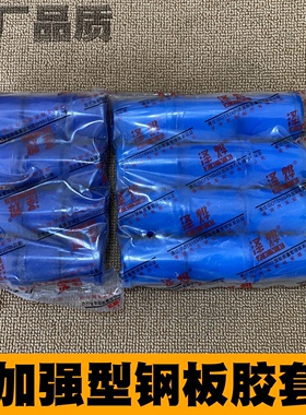 北京吉普件2020VJ战旗212钢板胶套2032北汽2023角斗士弓子板胶垫