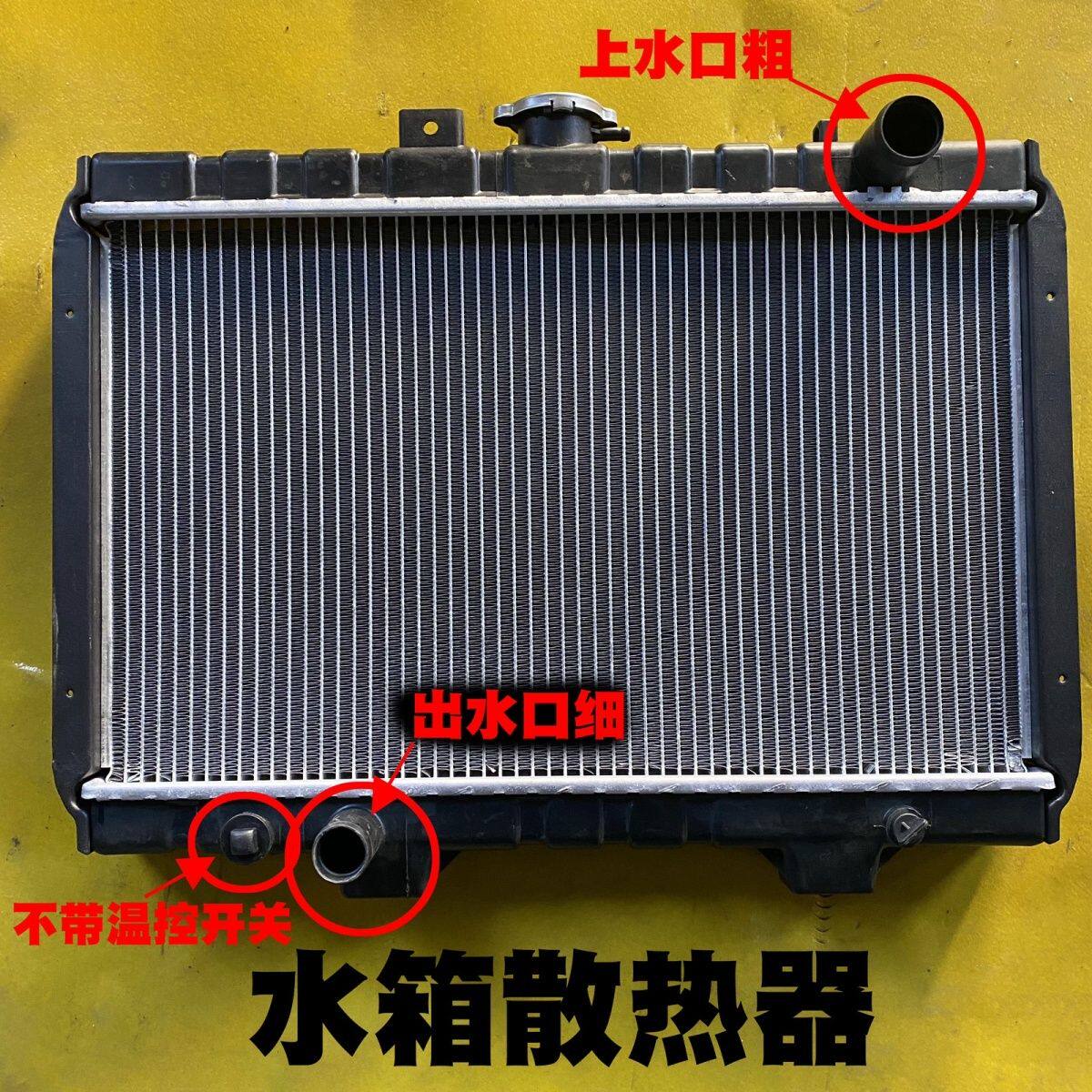 北京2023吉普配件2023/2024/2032/2033战旗角斗士水箱散热器