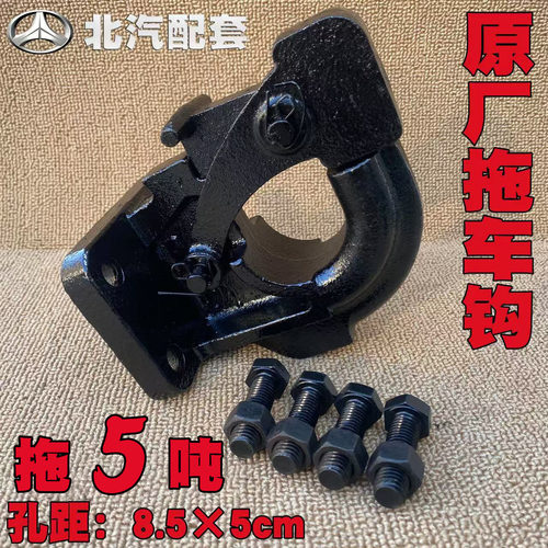 吉普农用车改装拖车钩结实耐用