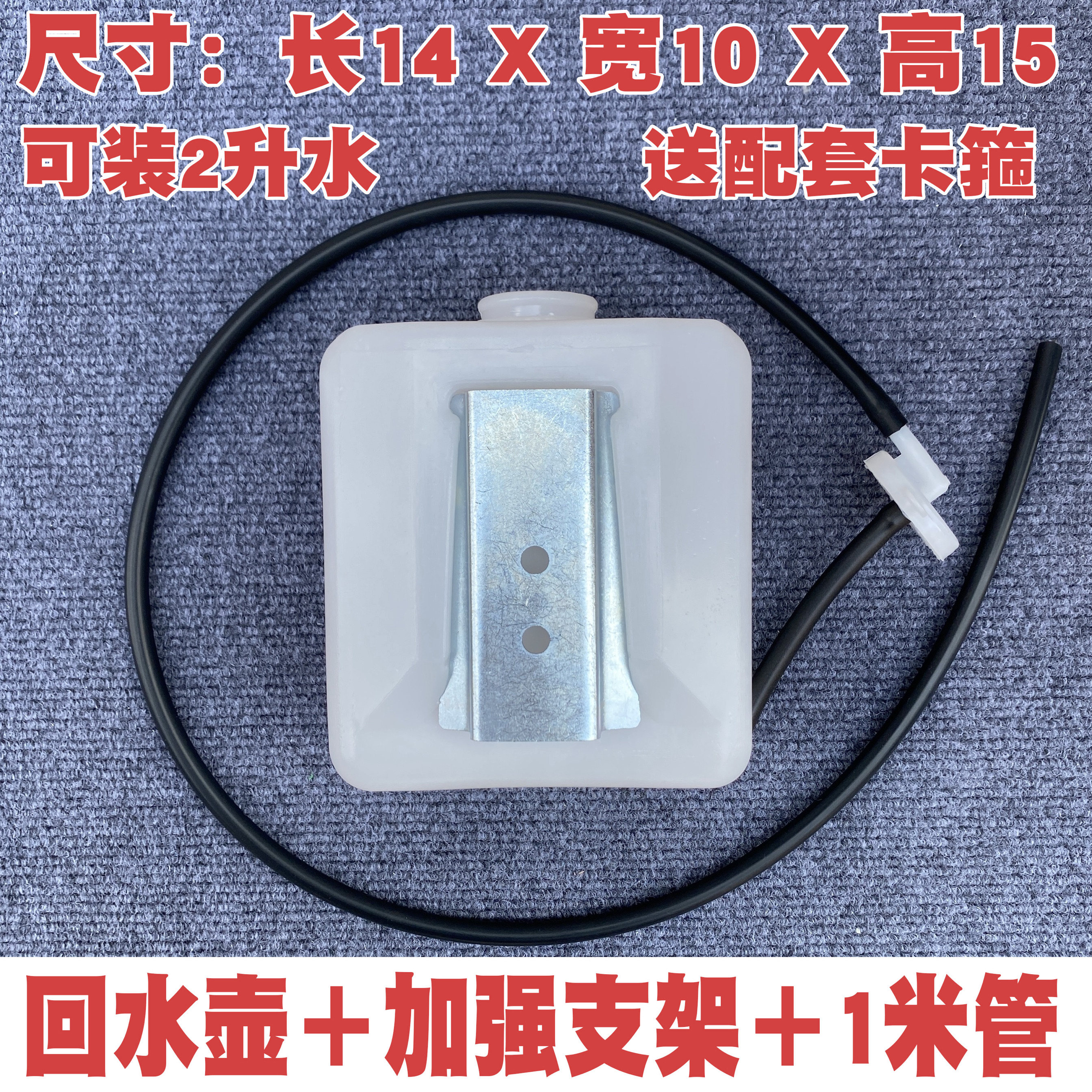 北汽北京吉普农用车拖拉机改妆战旗角斗士水箱回水壶副水壶储水壶