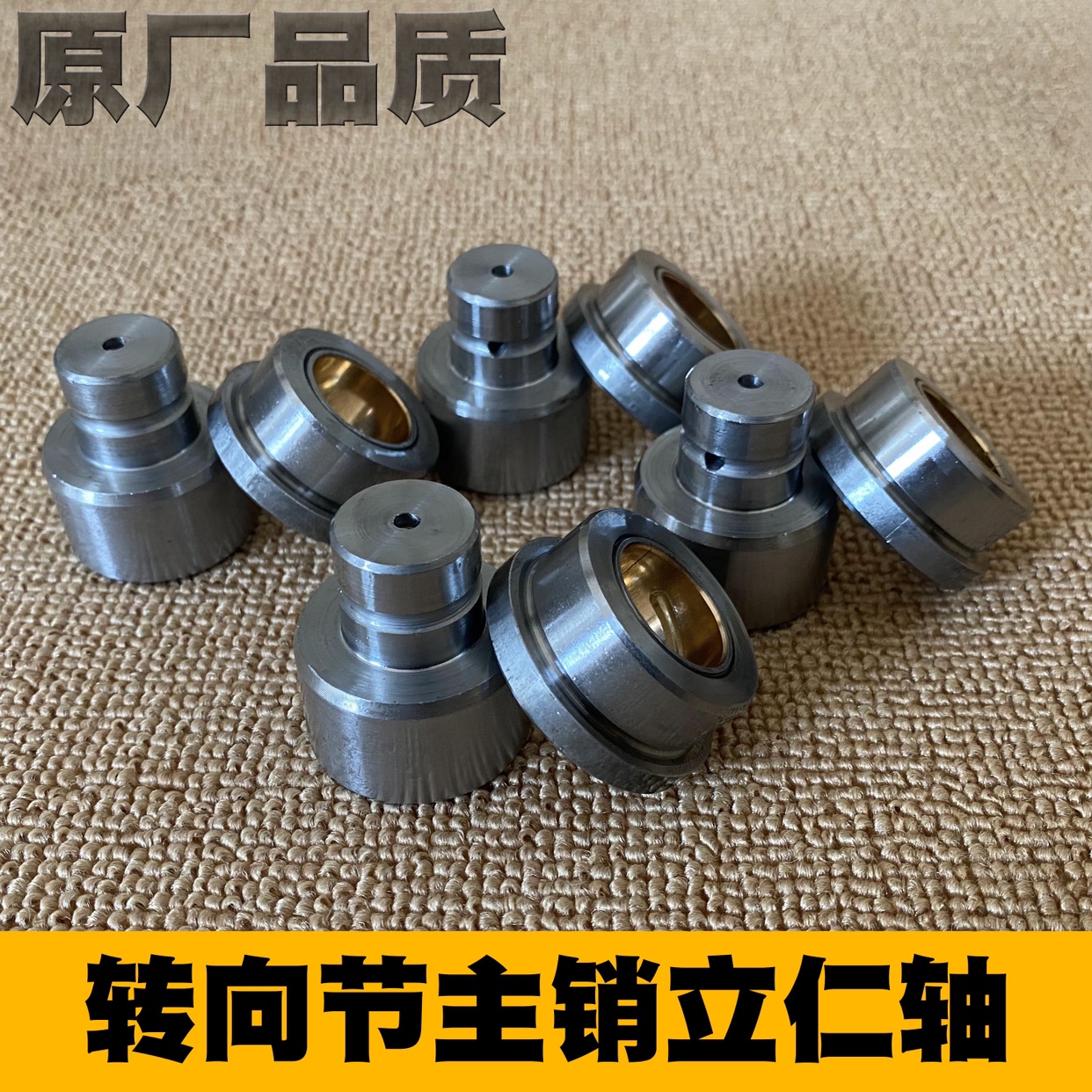 北京吉普BJ212立轴2033北汽战旗角斗士勇士皮卡转向节主销立仁轴