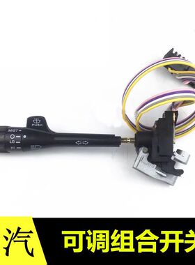 北京吉普2020vj2023/2024/2032战旗角斗士雨刷开关转向组合开关