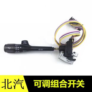 北京吉普2020vj2023/2024/2032战旗角斗士雨刷开关转向组合开关
