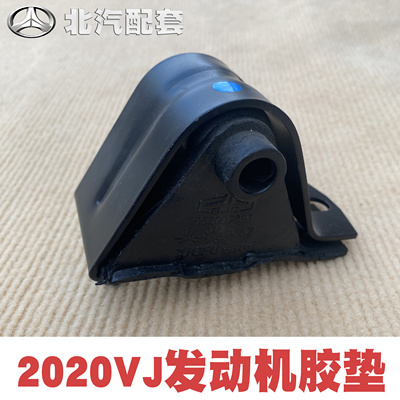 切诺基213 2500发动机胶垫/北京吉普2020vj发动机机胶垫