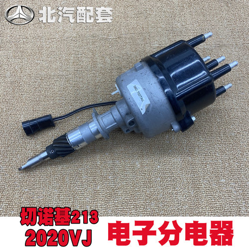 北京吉普212 2020VJ VAJ分电器/切诺基213 2500分电器总成   原厂