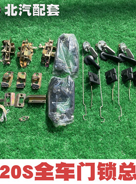 北汽212/2020S2020VJ/2023CHB2三角门车门锁块锁体锁鼻总成