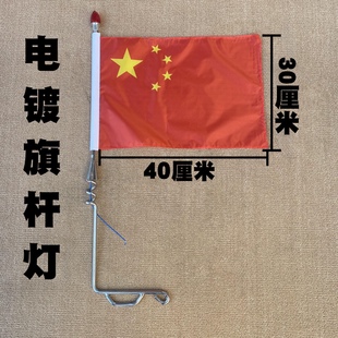 北京吉普新款旗杆灯BJ212角斗士2023战旗2033红旗标杆灯黑杆特价