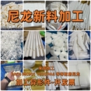 尼龙板加工PA66尼龙板加工耐磨PA1010尼龙加工含油MC尼龙板材加工