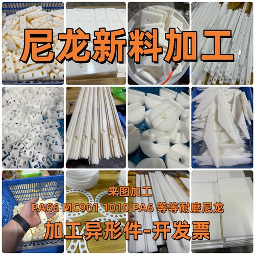 尼龙板加工PA66尼龙板加工耐磨PA1010尼龙加工含油MC尼龙板材加工