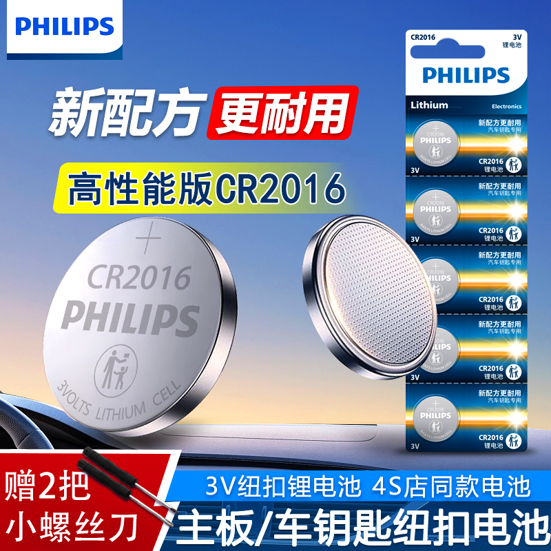 CR2016纽扣电池3V锂电子