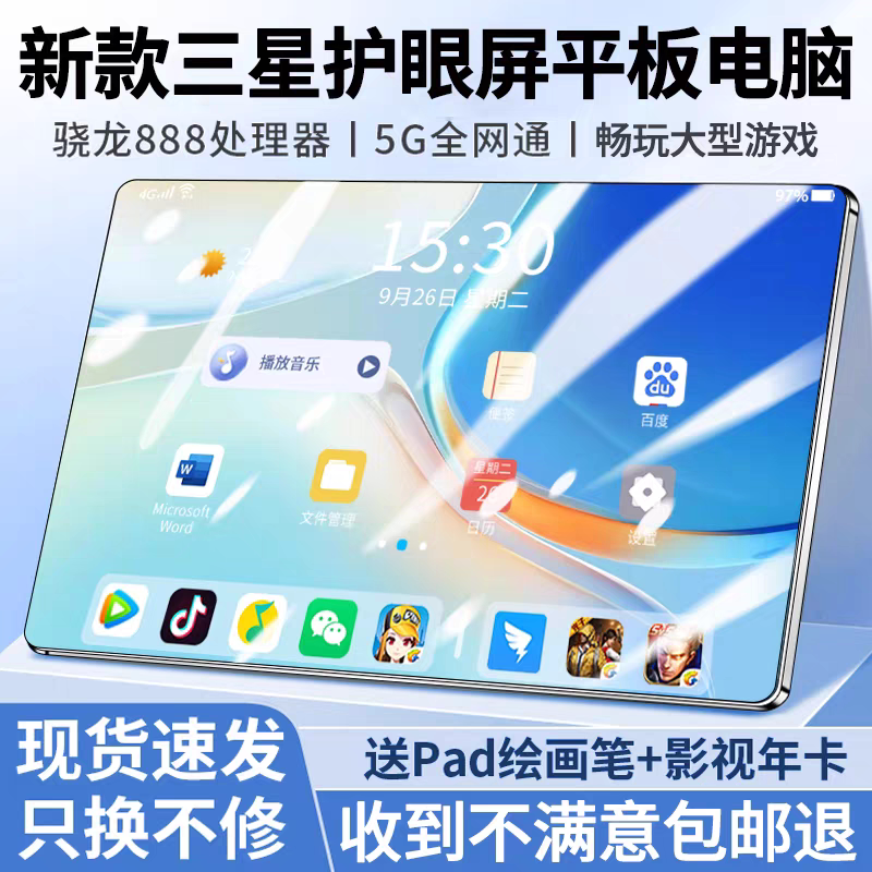 百亿|补贴|正品插卡5G通话ipad平板电脑高清大屏游戏娱乐办公网课