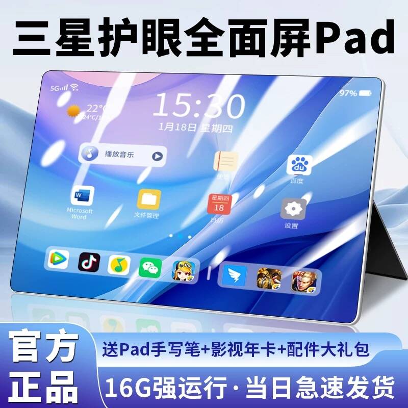 天玑9200大屏iPad通话平板学习机