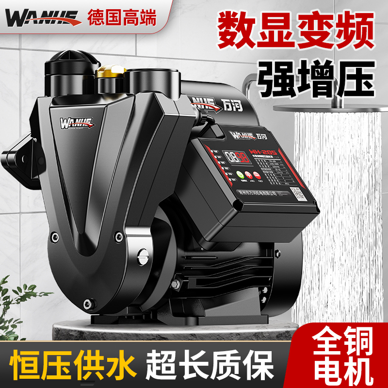 变频增压泵家用静音全自动恒压全屋自来水管道热水器加压自吸水泵