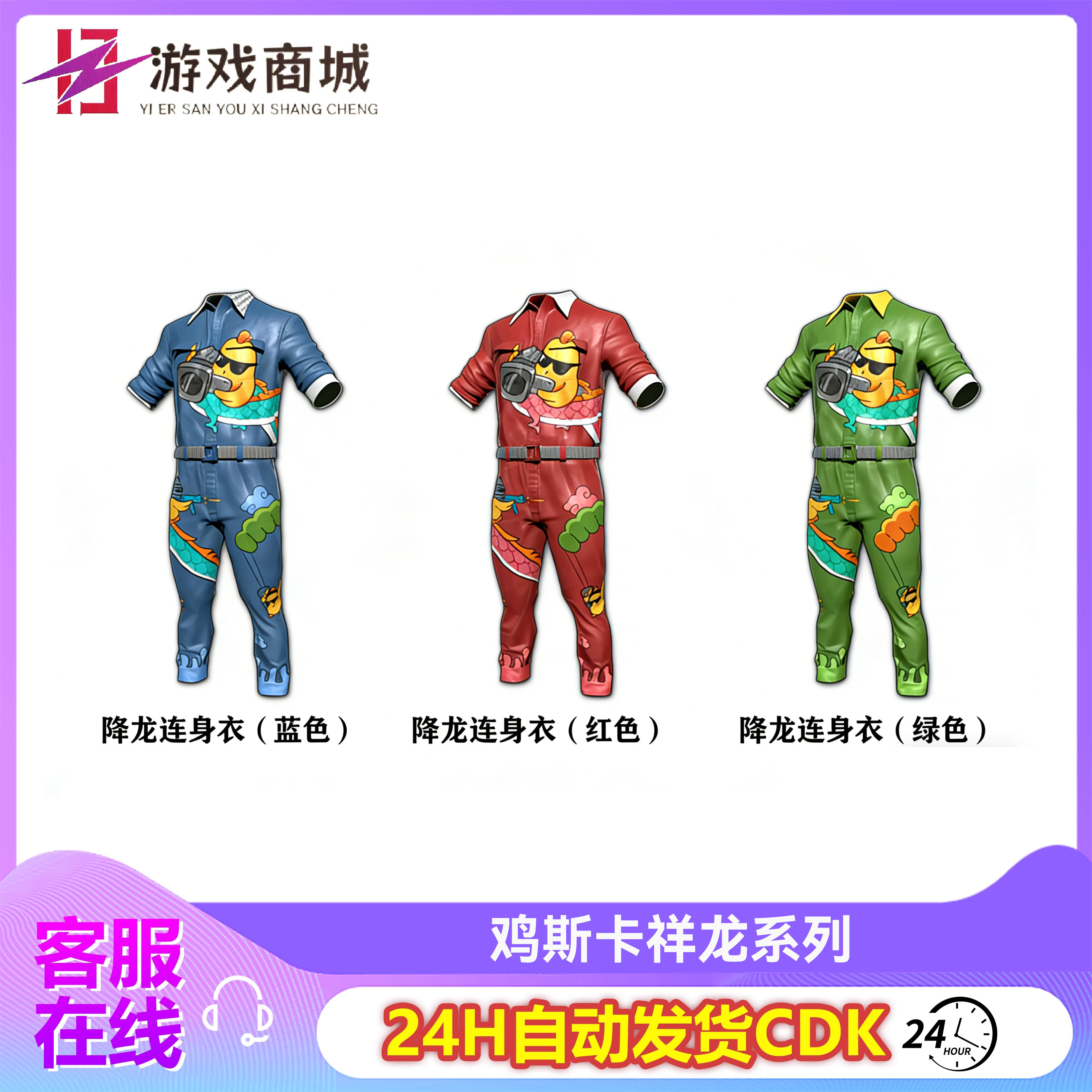 PUBG绝地求生皮肤Pigff猪芳芳大礼包吃鸡绿柏林裤电磁包兑换