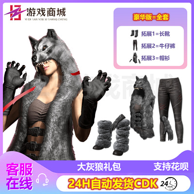 PUBG大灰狼礼包吃鸡CDK兑换码