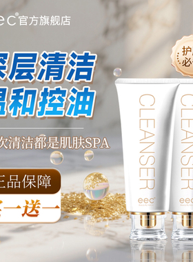 氨基酸洗面奶除螨深层清洁收缩毛孔官方正品男女控油去黑头洁面乳
