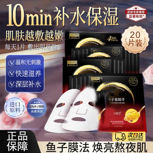 8周年红色鱼子精华胶原御龄套盒补水保湿收缩毛孔官方旗舰店正品