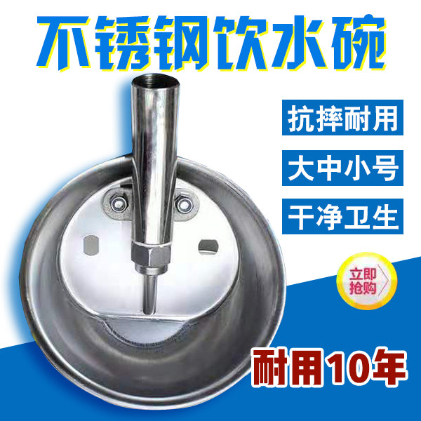 automatic Drinking bowl Water dispenser Stainless steel Water filter Water Water dispenser Pig equipmentin the Livestock/Aquaculture supplies , Livestock/Farming equipment , Livestock/Aquaculture Equipment  category - from Buy2taobao.com to provide professional Taobao agent buy service
