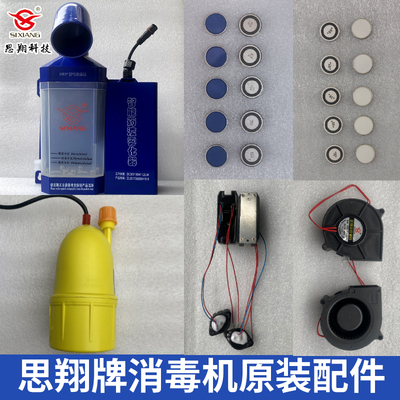 养殖场人员超声波消毒通道