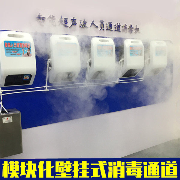 雾化消毒机人员消毒通道 超声波消毒机 养殖场喷雾消毒机猪场包邮在类目 畜牧/养殖物资, 畜牧/养殖设备, 畜牧/养殖器械中 - 来自Buy2taobao.com提供专业的淘宝代购服务