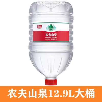 农夫山泉山泉12.9L*1/2/3桶桶大桶实惠装多省包邮饮用水特价批发