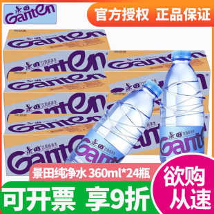 百岁山矿泉水348ml景田纯净水560ml 360ml小瓶饮用水 24大瓶整箱装