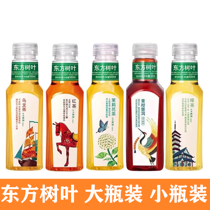 农夫山泉茉莉花茶900ml0防腐剂