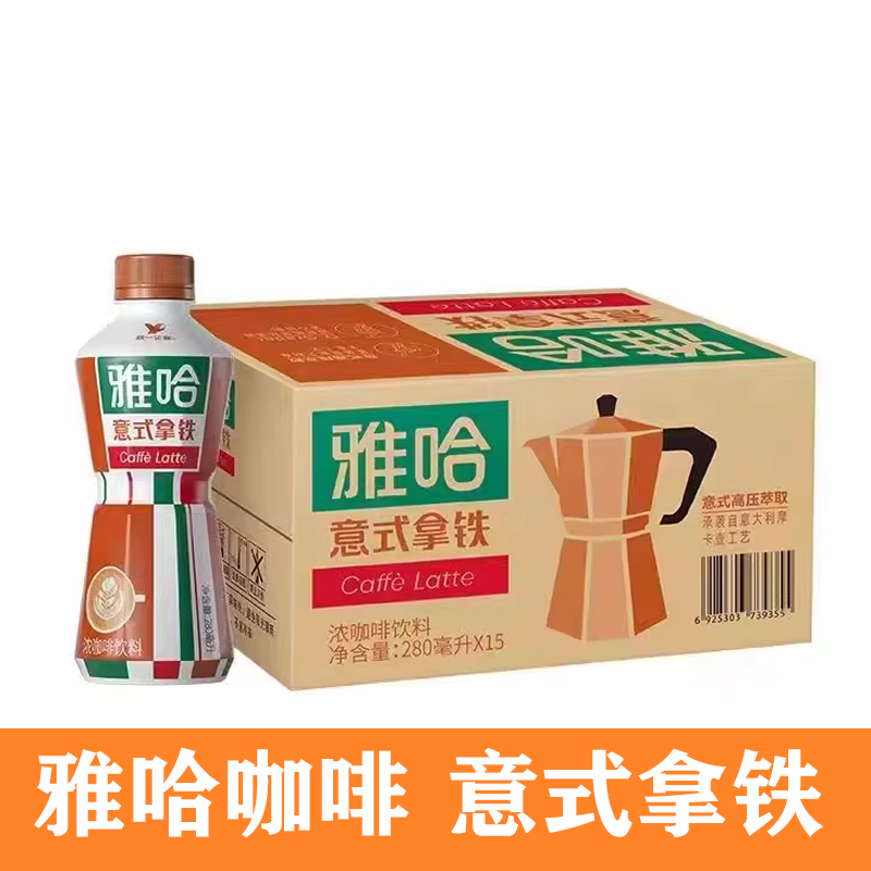 雅哈意式经典咖啡280ml多种选择