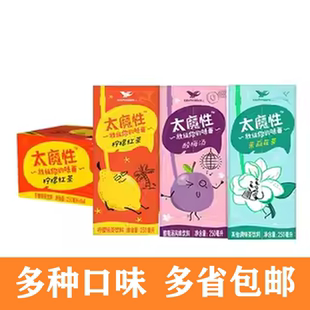统一太魔性柠檬红茶250ml*24盒整箱酸梅汤茉莉花茶甜橙多口味饮料