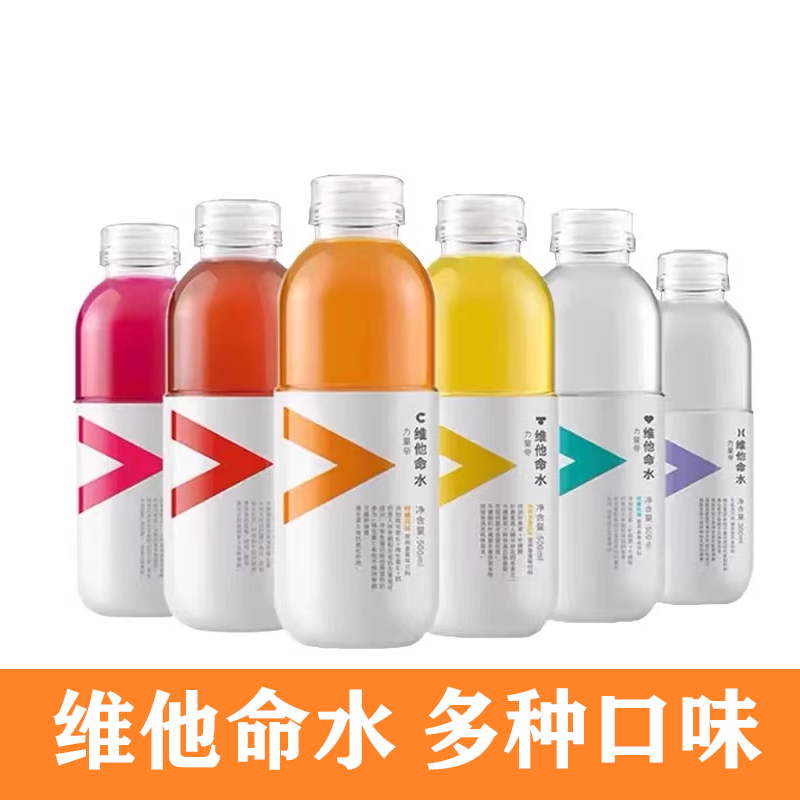 农夫山泉维他命水柑橘